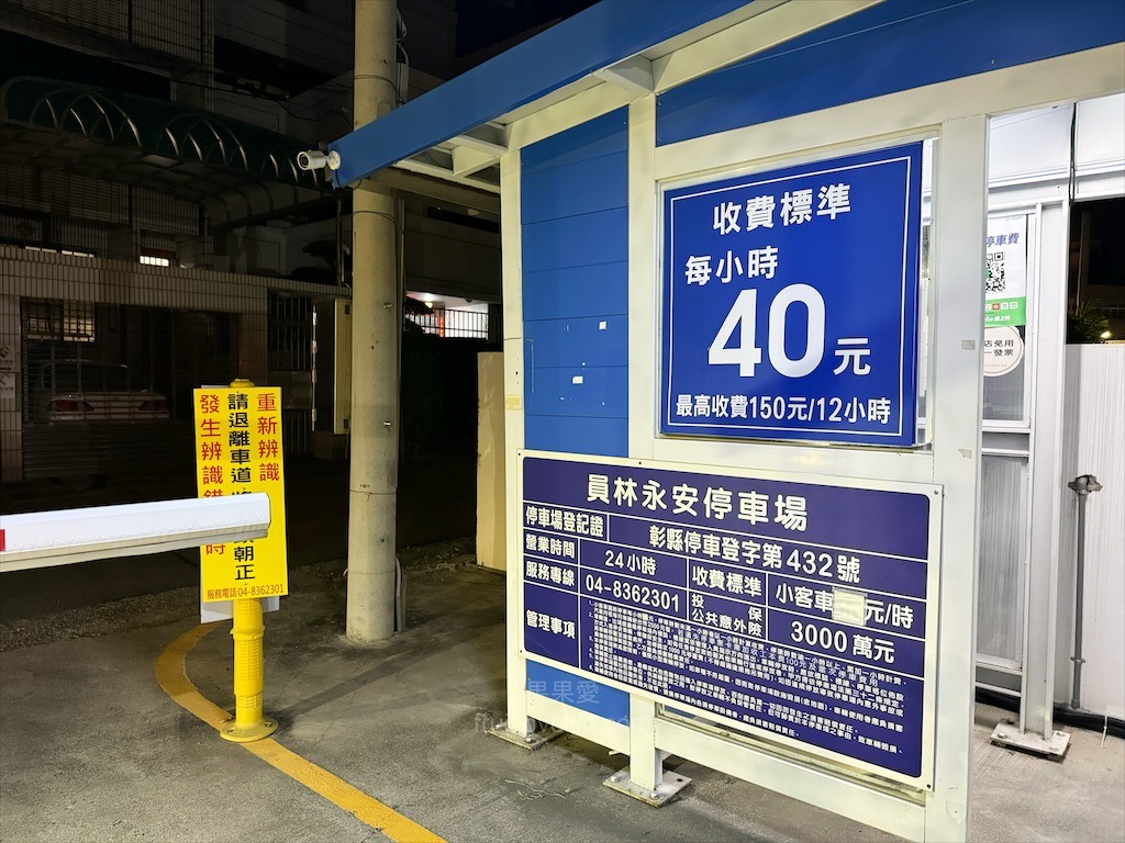 鼎味炭火薑母鴨員林總店 | 彰化員林薑母鴨,在地老字號薑母鴨,炭火慢熬溫體鴨肉,湯頭濃郁甘甜,招牌醬燒鴨肉飯、招牌酸梅湯也超推 @果果愛Fruitlove 鼎味炭火薑母鴨員林總店 | 彰化員林薑母鴨,在地老字號薑母鴨,炭火慢熬溫體鴨肉,湯頭濃郁甘甜,招牌醬燒鴨肉飯、招牌酸梅湯也超推 @果果愛Fruitlove