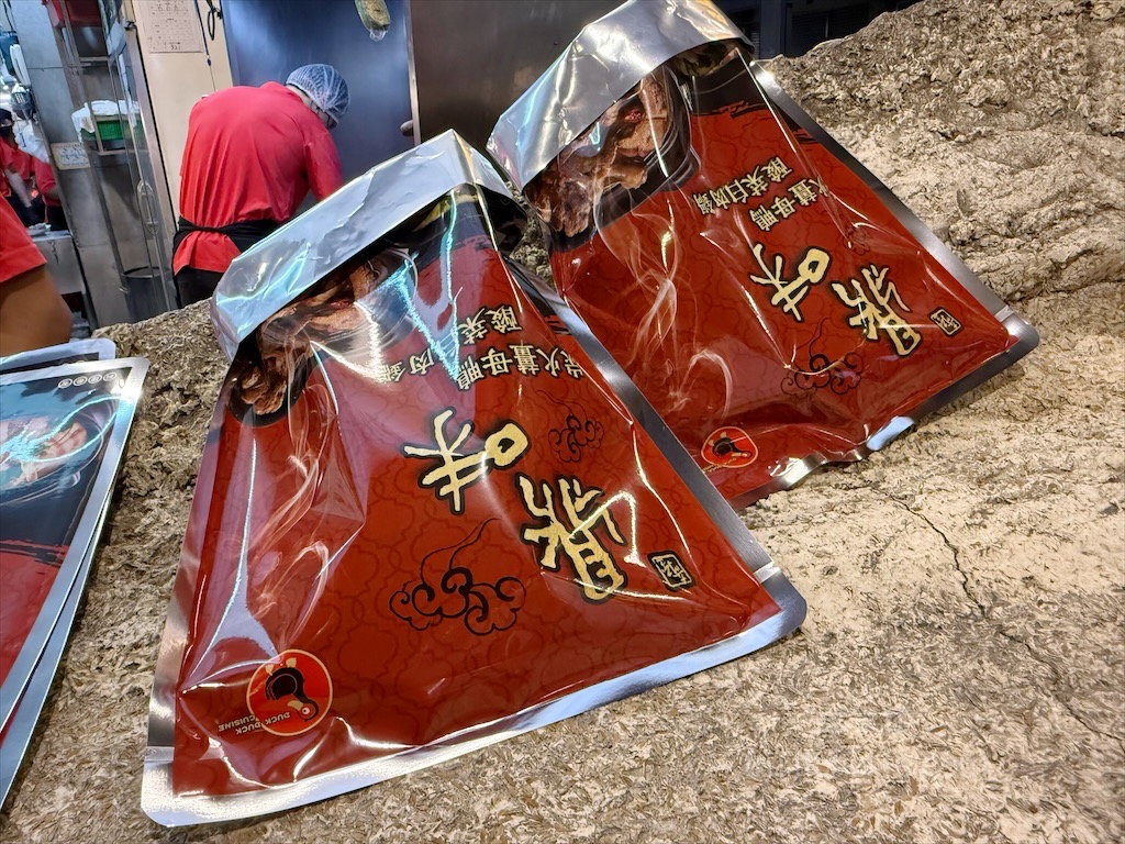 鼎味炭火薑母鴨員林總店 | 彰化員林薑母鴨,在地老字號薑母鴨,炭火慢熬溫體鴨肉,湯頭濃郁甘甜,招牌醬燒鴨肉飯、招牌酸梅湯也超推 @果果愛Fruitlove 鼎味炭火薑母鴨員林總店 | 彰化員林薑母鴨,在地老字號薑母鴨,炭火慢熬溫體鴨肉,湯頭濃郁甘甜,招牌醬燒鴨肉飯、招牌酸梅湯也超推 @果果愛Fruitlove