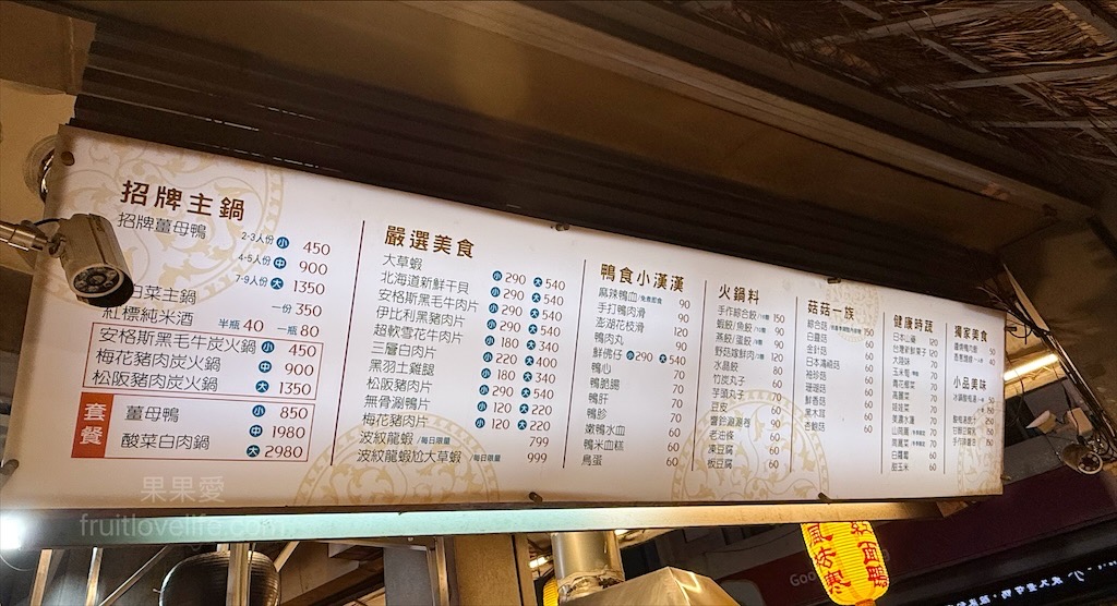 鼎味炭火薑母鴨員林總店 | 彰化員林薑母鴨,在地老字號薑母鴨,炭火慢熬溫體鴨肉,湯頭濃郁甘甜,招牌醬燒鴨肉飯、招牌酸梅湯也超推 @果果愛Fruitlove 鼎味炭火薑母鴨員林總店 | 彰化員林薑母鴨,在地老字號薑母鴨,炭火慢熬溫體鴨肉,湯頭濃郁甘甜,招牌醬燒鴨肉飯、招牌酸梅湯也超推 @果果愛Fruitlove