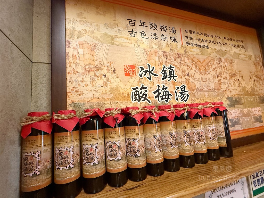 鼎味炭火薑母鴨員林總店 | 彰化員林薑母鴨,在地老字號薑母鴨,炭火慢熬溫體鴨肉,湯頭濃郁甘甜,招牌醬燒鴨肉飯、招牌酸梅湯也超推 @果果愛Fruitlove 鼎味炭火薑母鴨員林總店 | 彰化員林薑母鴨,在地老字號薑母鴨,炭火慢熬溫體鴨肉,湯頭濃郁甘甜,招牌醬燒鴨肉飯、招牌酸梅湯也超推 @果果愛Fruitlove