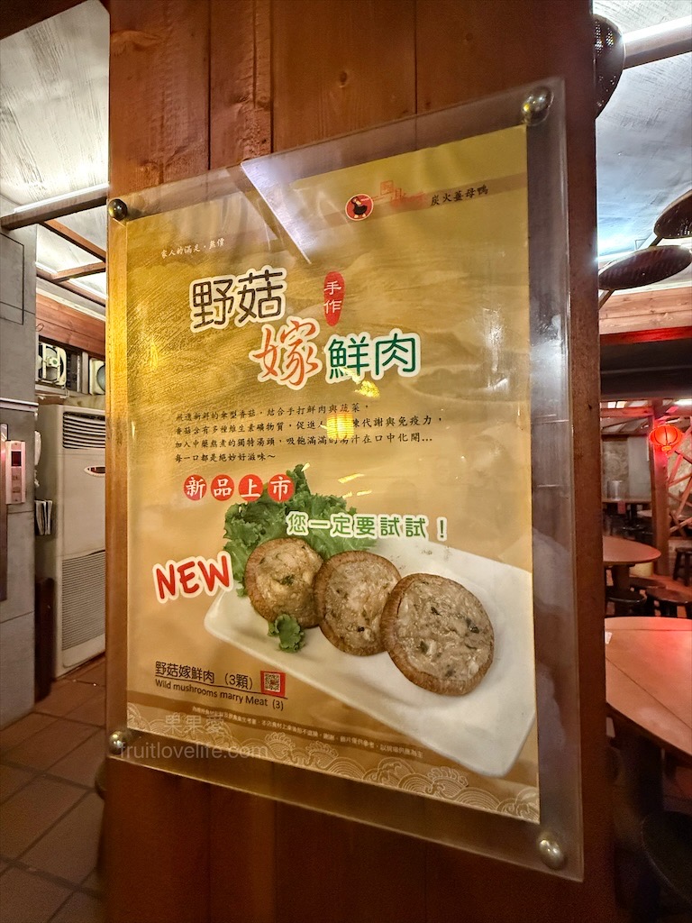 鼎味炭火薑母鴨員林總店 | 彰化員林薑母鴨,在地老字號薑母鴨,炭火慢熬溫體鴨肉,湯頭濃郁甘甜,招牌醬燒鴨肉飯、招牌酸梅湯也超推 @果果愛Fruitlove 鼎味炭火薑母鴨員林總店 | 彰化員林薑母鴨,在地老字號薑母鴨,炭火慢熬溫體鴨肉,湯頭濃郁甘甜,招牌醬燒鴨肉飯、招牌酸梅湯也超推 @果果愛Fruitlove