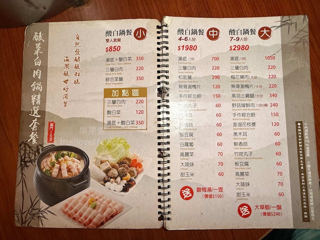 鼎味炭火薑母鴨員林總店 | 彰化員林薑母鴨,在地老字號薑母鴨,炭火慢熬溫體鴨肉,湯頭濃郁甘甜,招牌醬燒鴨肉飯、招牌酸梅湯也超推 @果果愛Fruitlove 鼎味炭火薑母鴨員林總店 | 彰化員林薑母鴨,在地老字號薑母鴨,炭火慢熬溫體鴨肉,湯頭濃郁甘甜,招牌醬燒鴨肉飯、招牌酸梅湯也超推 @果果愛Fruitlove