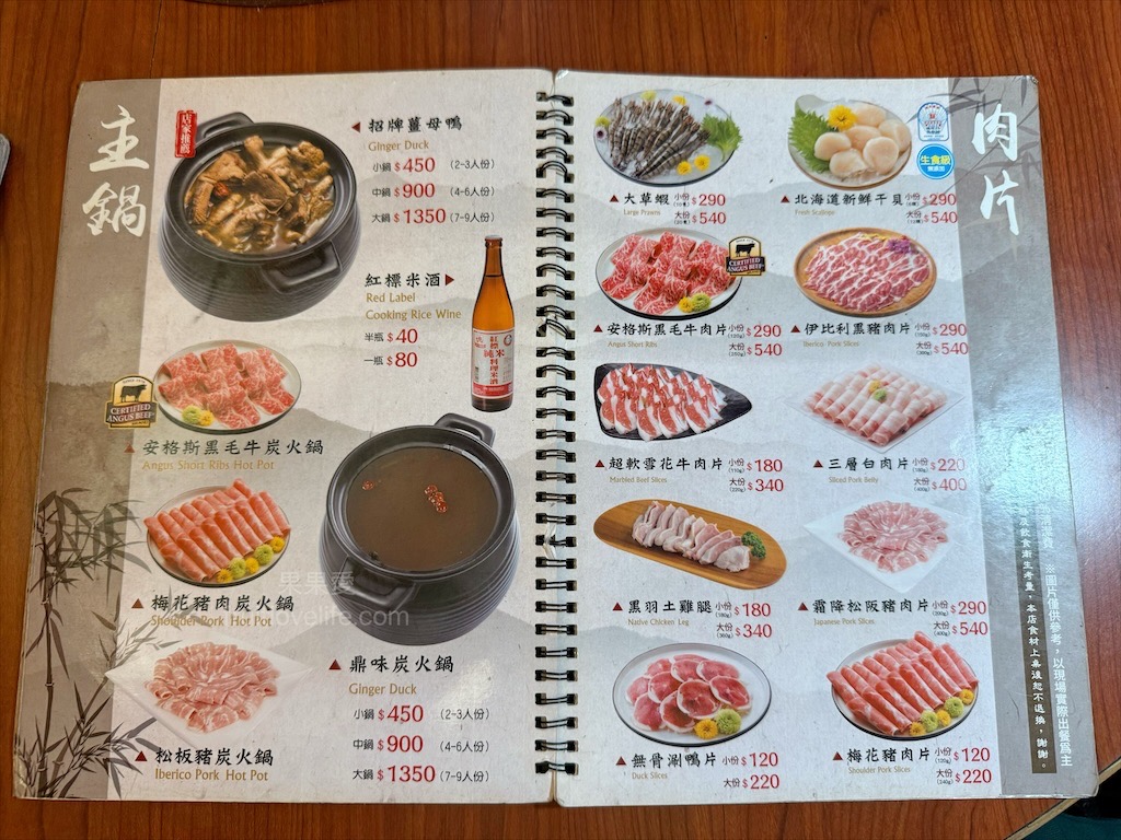 鼎味炭火薑母鴨員林總店 | 彰化員林薑母鴨,在地老字號薑母鴨,炭火慢熬溫體鴨肉,湯頭濃郁甘甜,招牌醬燒鴨肉飯、招牌酸梅湯也超推 @果果愛Fruitlove 鼎味炭火薑母鴨員林總店 | 彰化員林薑母鴨,在地老字號薑母鴨,炭火慢熬溫體鴨肉,湯頭濃郁甘甜,招牌醬燒鴨肉飯、招牌酸梅湯也超推 @果果愛Fruitlove