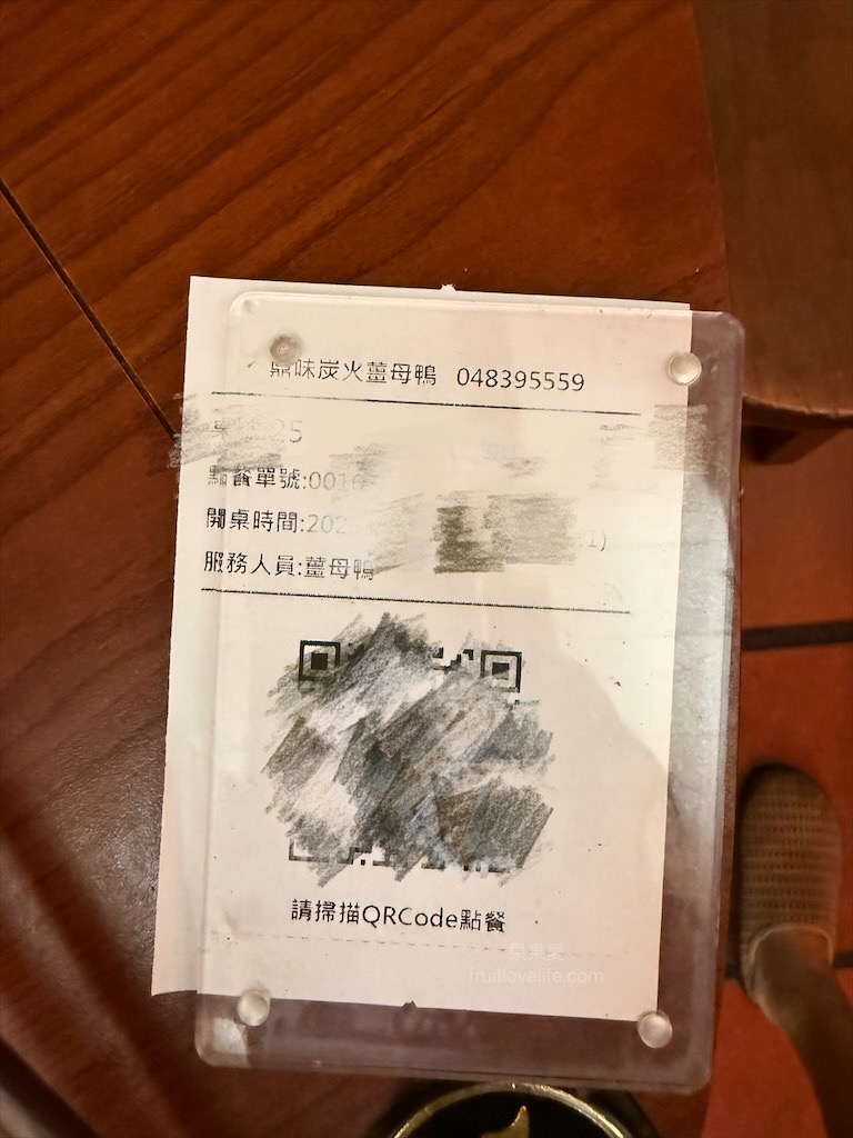 鼎味炭火薑母鴨員林總店 | 彰化員林薑母鴨,在地老字號薑母鴨,炭火慢熬溫體鴨肉,湯頭濃郁甘甜,招牌醬燒鴨肉飯、招牌酸梅湯也超推 @果果愛Fruitlove 鼎味炭火薑母鴨員林總店 | 彰化員林薑母鴨,在地老字號薑母鴨,炭火慢熬溫體鴨肉,湯頭濃郁甘甜,招牌醬燒鴨肉飯、招牌酸梅湯也超推 @果果愛Fruitlove