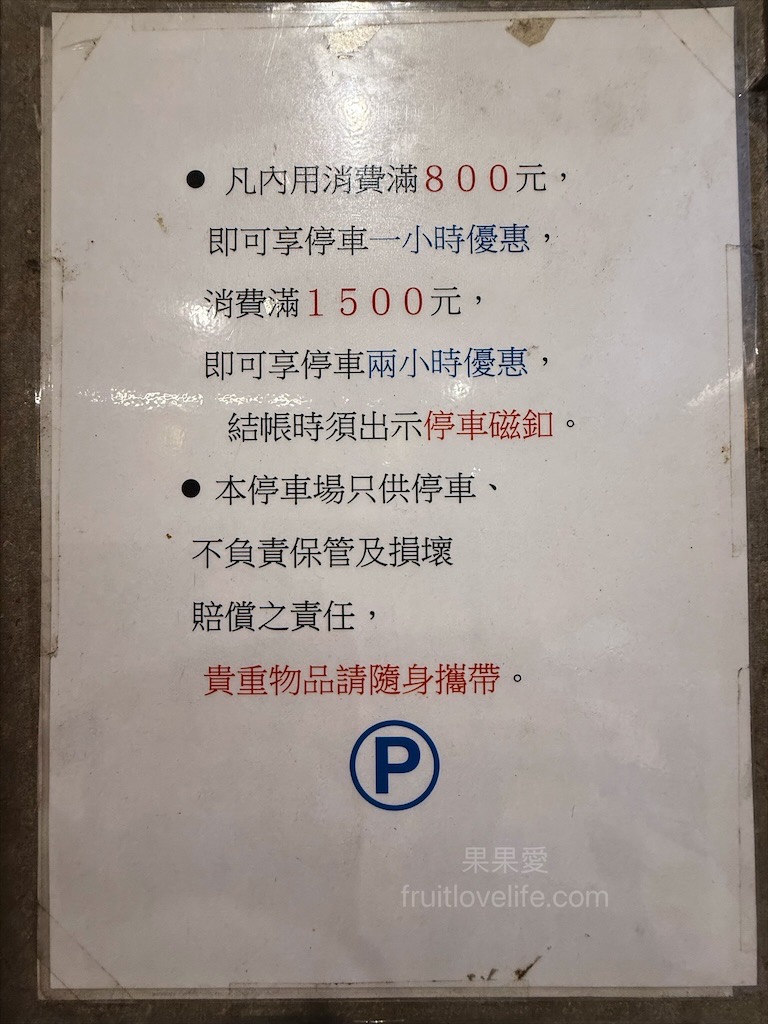 鼎味炭火薑母鴨員林總店 | 彰化員林薑母鴨,在地老字號薑母鴨,炭火慢熬溫體鴨肉,湯頭濃郁甘甜,招牌醬燒鴨肉飯、招牌酸梅湯也超推 @果果愛Fruitlove 鼎味炭火薑母鴨員林總店 | 彰化員林薑母鴨,在地老字號薑母鴨,炭火慢熬溫體鴨肉,湯頭濃郁甘甜,招牌醬燒鴨肉飯、招牌酸梅湯也超推 @果果愛Fruitlove