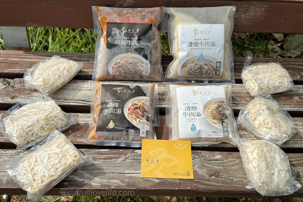 掌公主牛肉湯專家 | 宅配美食,傳承家傳好味道的清燉、麻辣牛肉湯,輕鬆加熱就能品嚐 @果果愛Fruitlove 掌公主牛肉湯專家 | 宅配美食,傳承家傳好味道的清燉、麻辣牛肉湯,輕鬆加熱就能品嚐 @果果愛Fruitlove