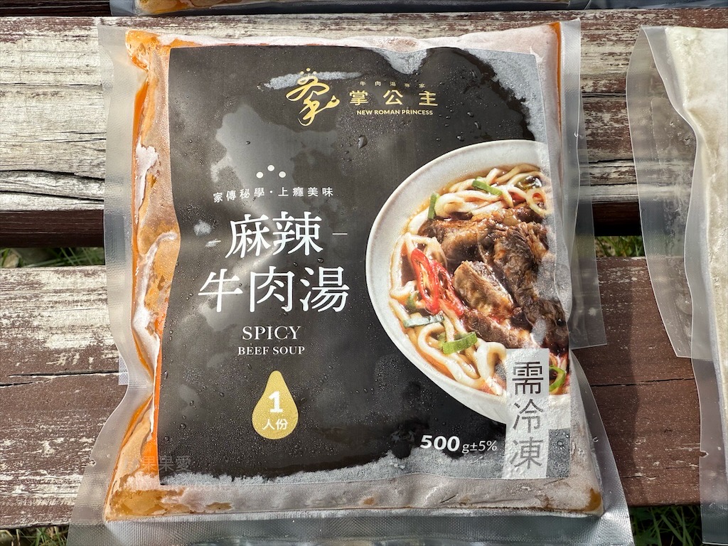 掌公主牛肉湯專家 | 宅配美食,傳承家傳好味道的清燉、麻辣牛肉湯,輕鬆加熱就能品嚐 @果果愛Fruitlove 掌公主牛肉湯專家 | 宅配美食,傳承家傳好味道的清燉、麻辣牛肉湯,輕鬆加熱就能品嚐 @果果愛Fruitlove
