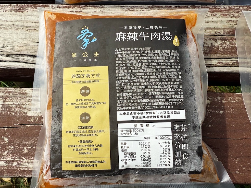 掌公主牛肉湯專家 | 宅配美食,傳承家傳好味道的清燉、麻辣牛肉湯,輕鬆加熱就能品嚐 @果果愛Fruitlove 掌公主牛肉湯專家 | 宅配美食,傳承家傳好味道的清燉、麻辣牛肉湯,輕鬆加熱就能品嚐 @果果愛Fruitlove