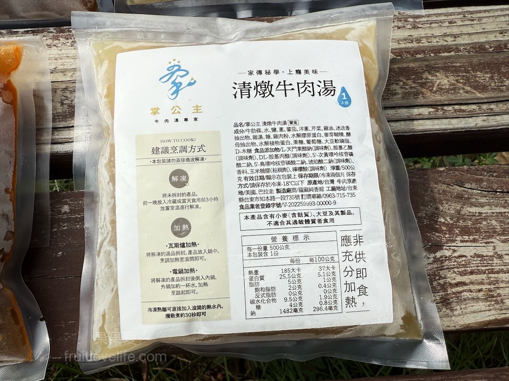 掌公主牛肉湯專家 | 宅配美食,傳承家傳好味道的清燉、麻辣牛肉湯,輕鬆加熱就能品嚐 @果果愛Fruitlove 掌公主牛肉湯專家 | 宅配美食,傳承家傳好味道的清燉、麻辣牛肉湯,輕鬆加熱就能品嚐 @果果愛Fruitlove