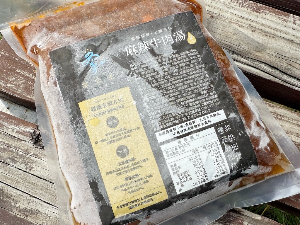 掌公主牛肉湯專家 | 宅配美食,傳承家傳好味道的清燉、麻辣牛肉湯,輕鬆加熱就能品嚐 @果果愛Fruitlove 掌公主牛肉湯專家 | 宅配美食,傳承家傳好味道的清燉、麻辣牛肉湯,輕鬆加熱就能品嚐 @果果愛Fruitlove