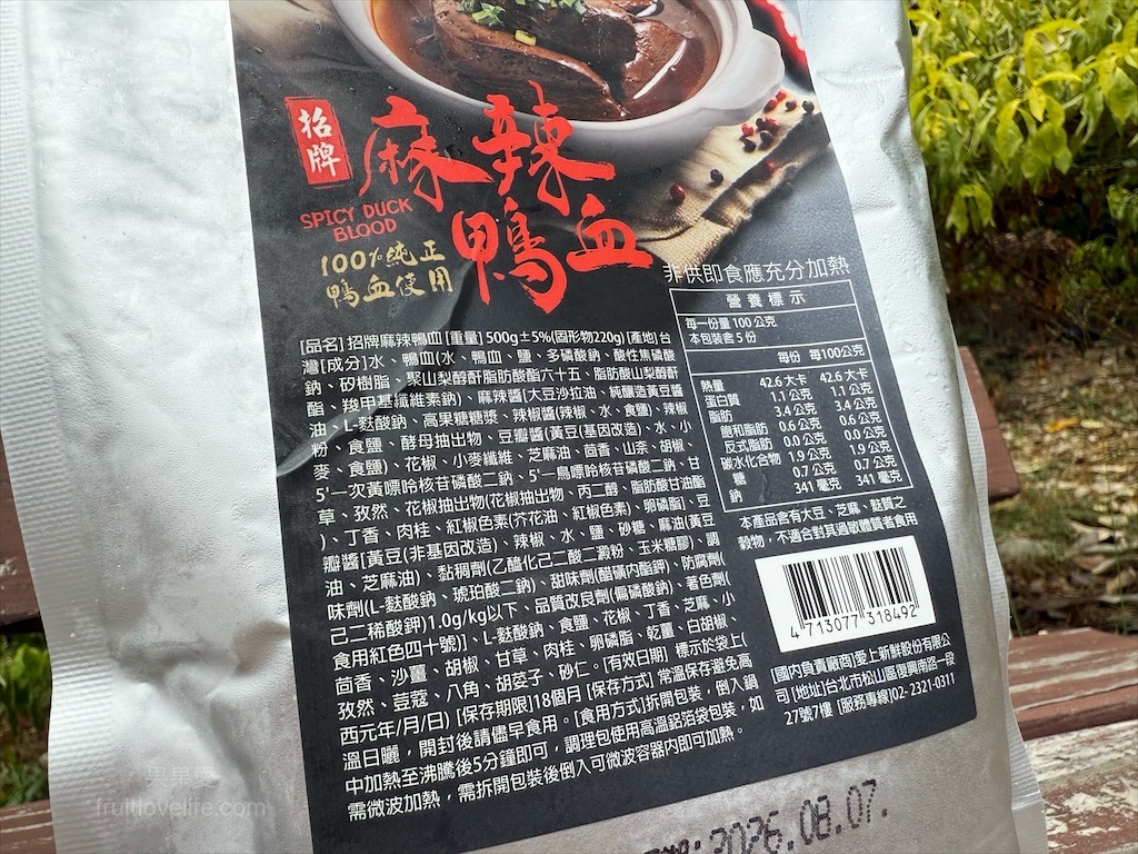 i3Fresh愛上新鮮 × 吳秉承師傅 | 豪氣食堂-招牌麻辣鴨血，100%純鴨血軟嫩Q彈，湯頭鮮甜麻香，單吃、加入配料都好吃 @果果愛Fruitlove