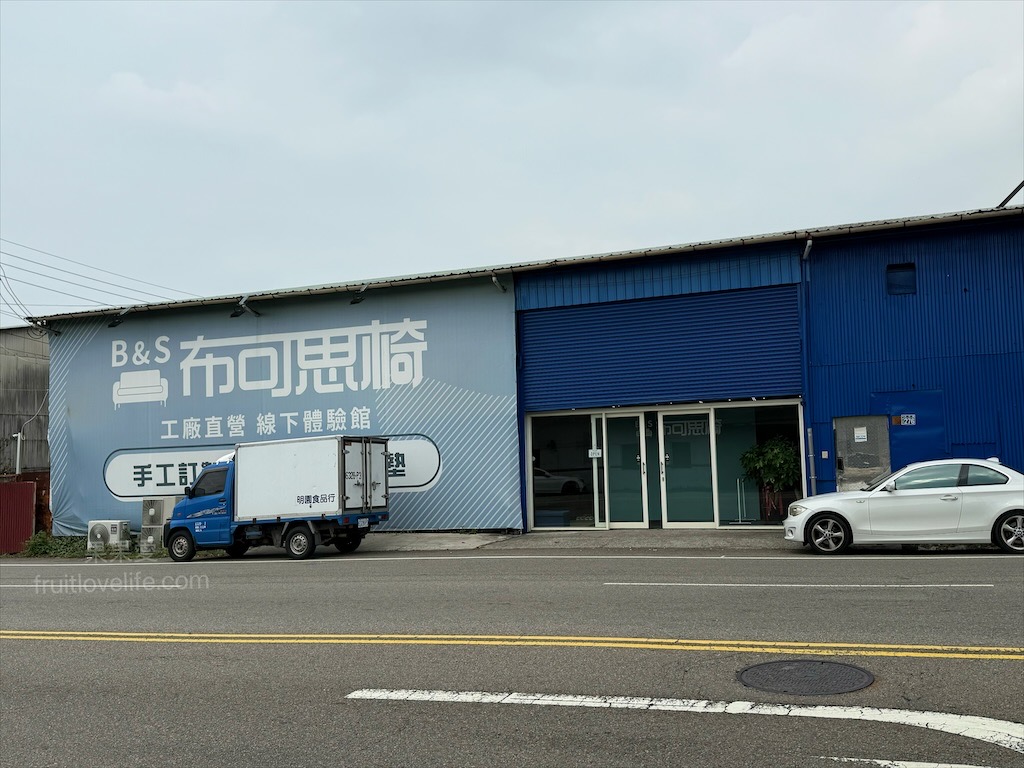 布可思椅｜台中沙發工廠直營，質感、品質、設計、價格親民保固兼具的台灣製作沙發專賣店 @果果愛Fruitlove