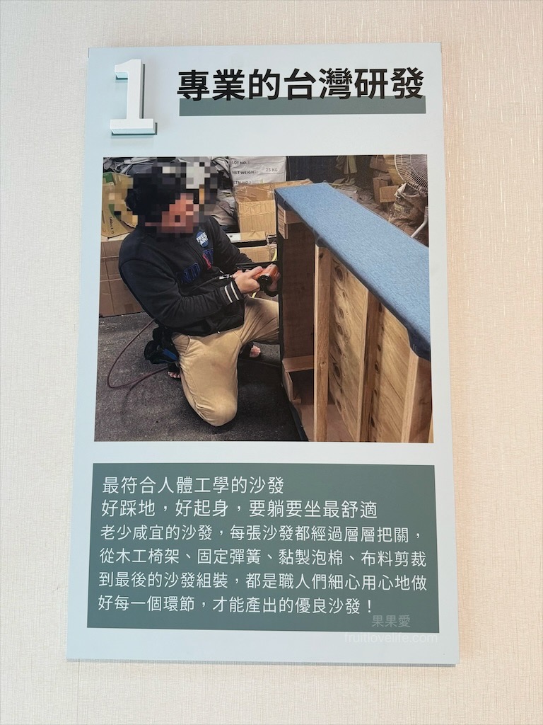 布可思椅｜台中沙發工廠直營，質感、品質、設計、價格親民保固兼具的台灣製作沙發專賣店 @果果愛Fruitlove