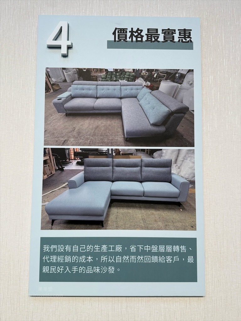 布可思椅｜台中沙發工廠直營，質感、品質、設計、價格親民保固兼具的台灣製作沙發專賣店 @果果愛Fruitlove