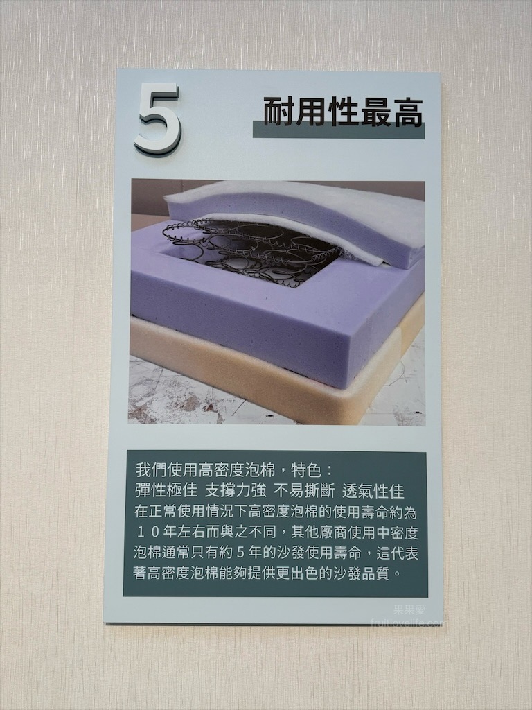 布可思椅｜台中沙發工廠直營，質感、品質、設計、價格親民保固兼具的台灣製作沙發專賣店 @果果愛Fruitlove