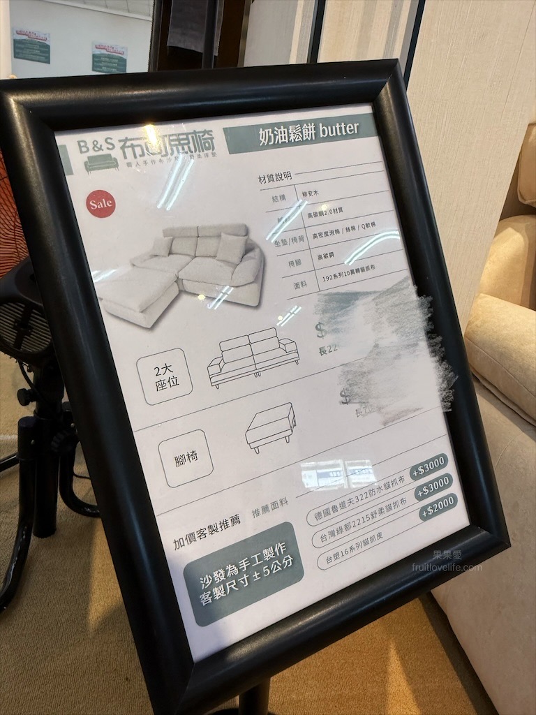 布可思椅｜台中沙發工廠直營，質感、品質、設計、價格親民保固兼具的台灣製作沙發專賣店 @果果愛Fruitlove