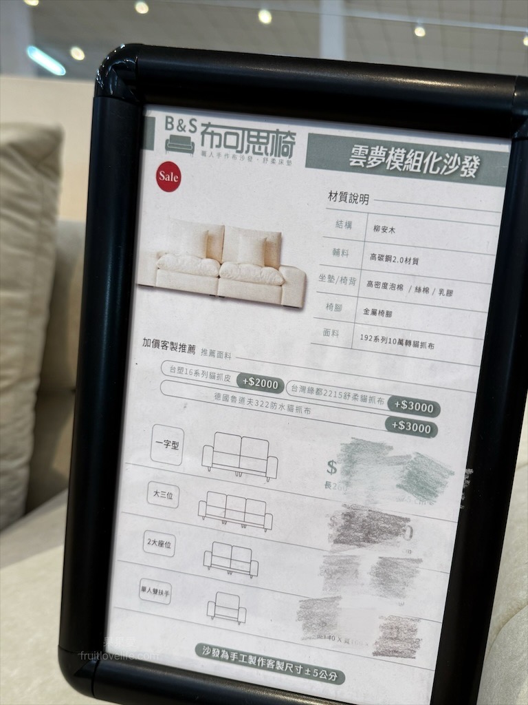 布可思椅｜台中沙發工廠直營，質感、品質、設計、價格親民保固兼具的台灣製作沙發專賣店 @果果愛Fruitlove