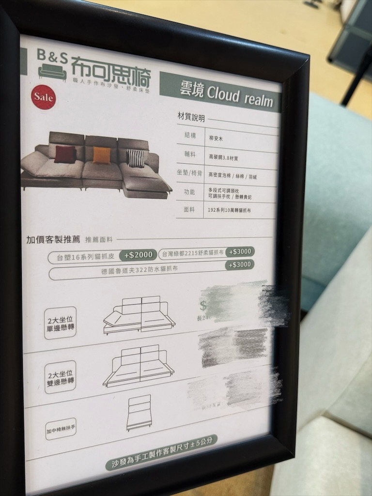 布可思椅｜台中沙發工廠直營，質感、品質、設計、價格親民保固兼具的台灣製作沙發專賣店 @果果愛Fruitlove