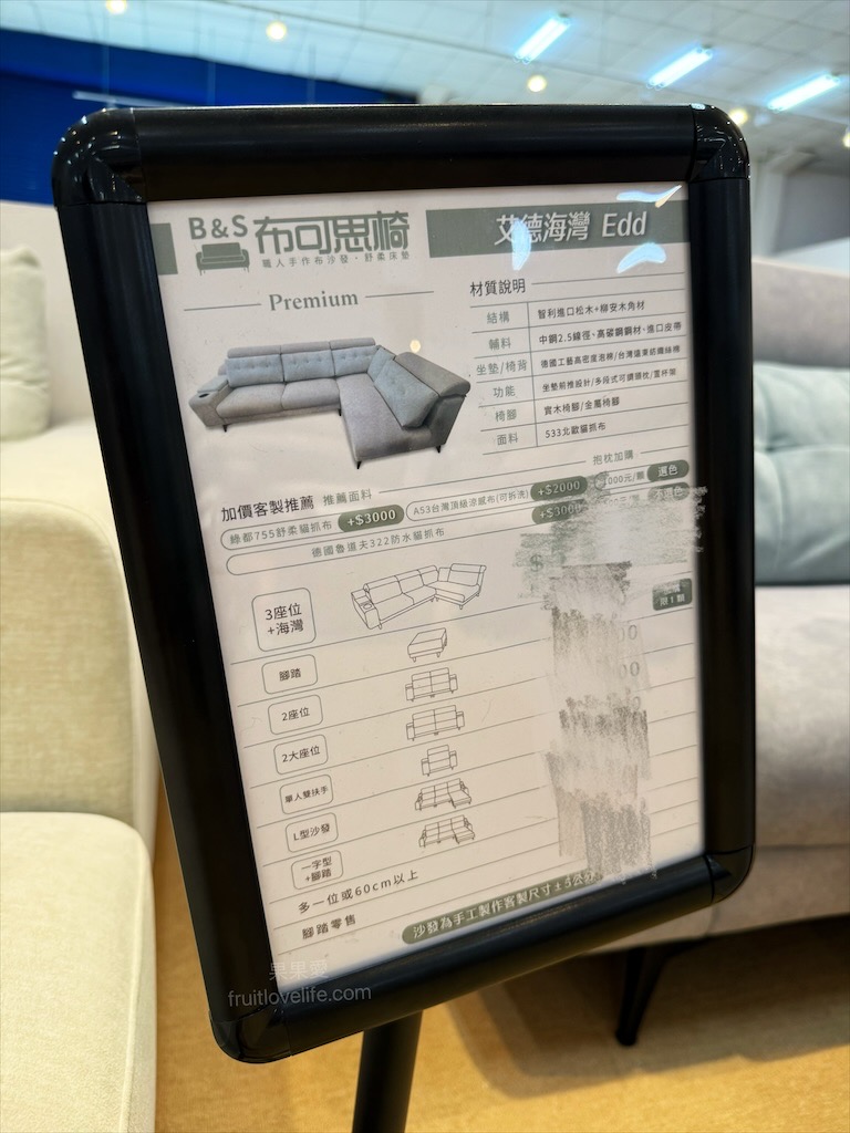 布可思椅｜台中沙發工廠直營，質感、品質、設計、價格親民保固兼具的台灣製作沙發專賣店 @果果愛Fruitlove