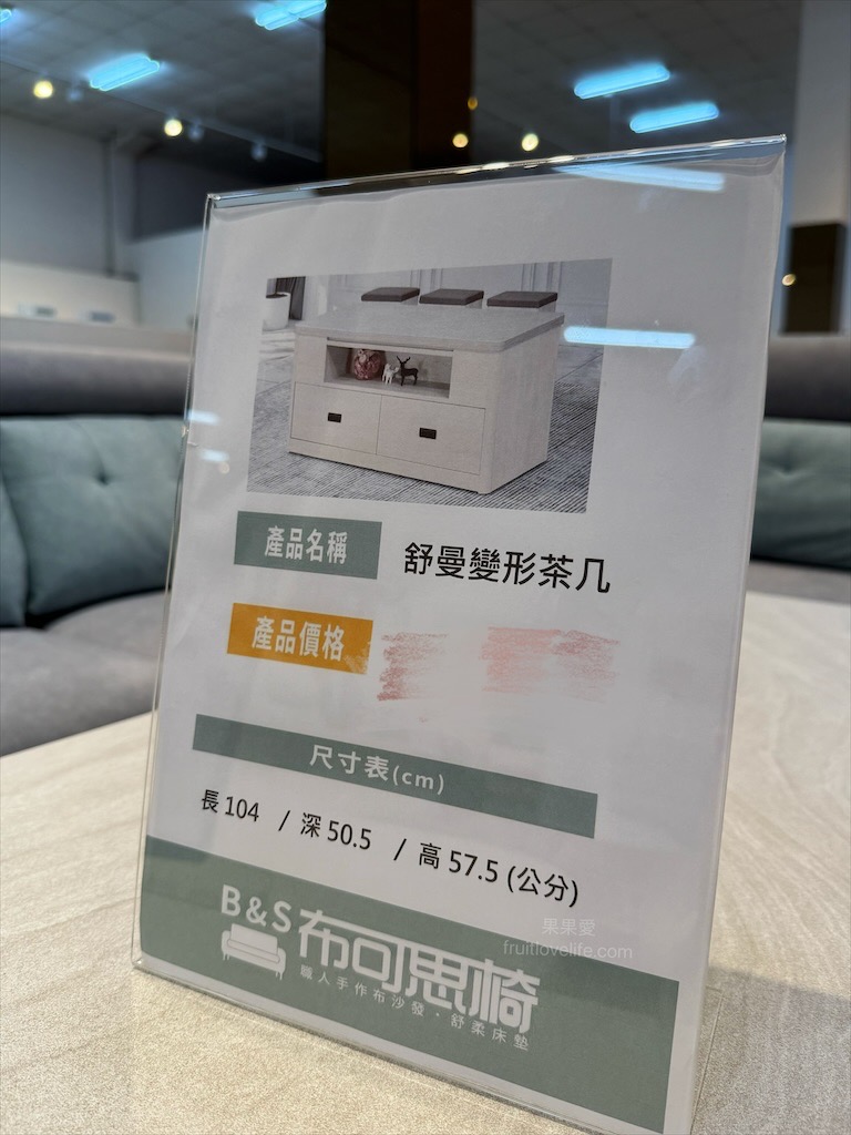 布可思椅｜台中沙發工廠直營，質感、品質、設計、價格親民保固兼具的台灣製作沙發專賣店 @果果愛Fruitlove