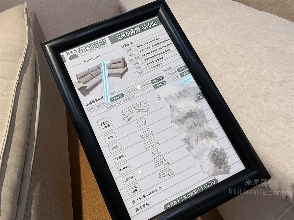 布可思椅｜台中沙發工廠直營，質感、品質、設計、價格親民保固兼具的台灣製作沙發專賣店 @果果愛Fruitlove