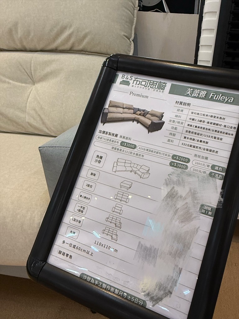 布可思椅｜台中沙發工廠直營，質感、品質、設計、價格親民保固兼具的台灣製作沙發專賣店 @果果愛Fruitlove