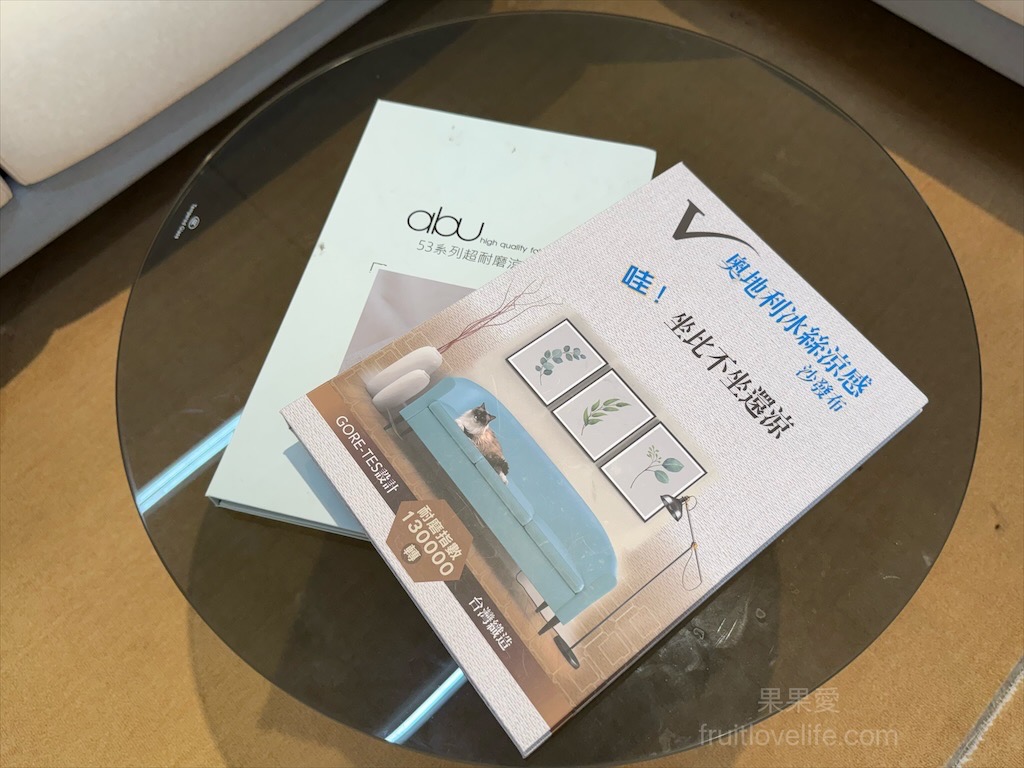 布可思椅｜台中沙發工廠直營，質感、品質、設計、價格親民保固兼具的台灣製作沙發專賣店 @果果愛Fruitlove