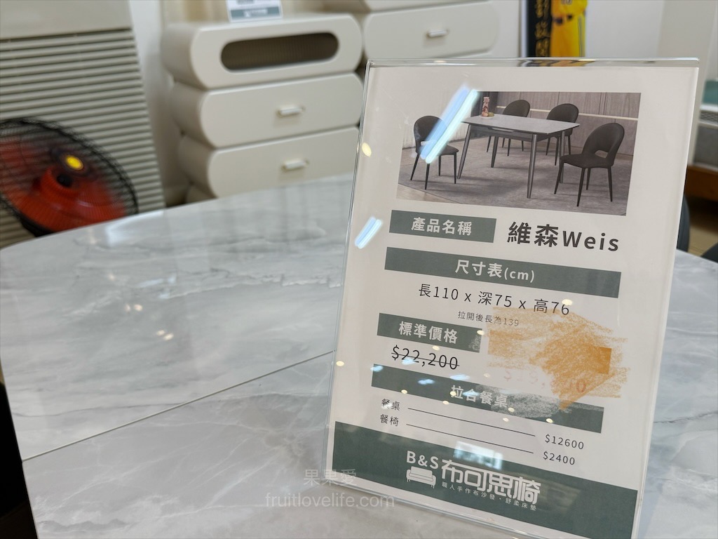 布可思椅｜台中沙發工廠直營，質感、品質、設計、價格親民保固兼具的台灣製作沙發專賣店 @果果愛Fruitlove