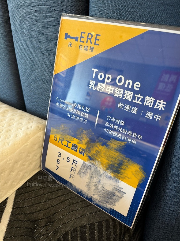 床在這裡 | 台中床墊專賣店，台灣床墊工廠直營，萬元有找的國際認證床墊這裡找 @果果愛Fruitlove