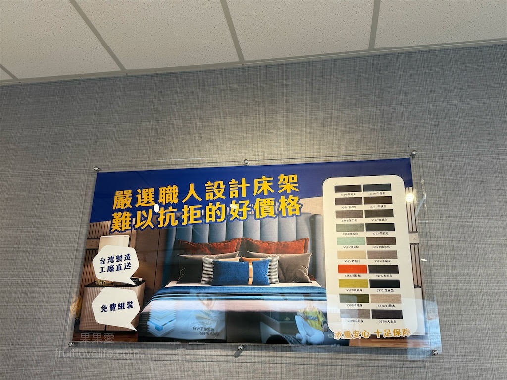 床在這裡 | 台中床墊專賣店，台灣床墊工廠直營，萬元有找的國際認證床墊這裡找 @果果愛Fruitlove