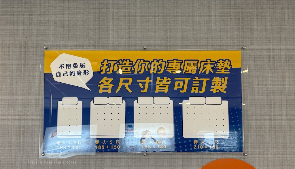 床在這裡 | 台中床墊專賣店，台灣床墊工廠直營，萬元有找的國際認證床墊這裡找 @果果愛Fruitlove