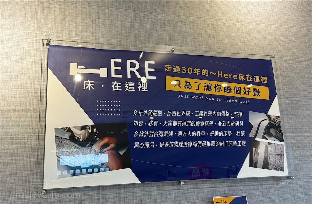 床在這裡 | 台中床墊專賣店，台灣床墊工廠直營，萬元有找的國際認證床墊這裡找 @果果愛Fruitlove