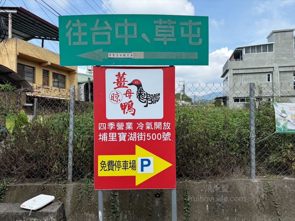 阿晾薑母鴨 | 南投薑母鴨推薦,薑母鴨、胡椒全鴨還可以一鍋兩吃,山泉水養殖吳郭魚、現撈泰國蝦,埔里在地美食,TVBS食尚玩家推薦 @果果愛Fruitlove 阿晾薑母鴨 | 南投薑母鴨推薦,薑母鴨、胡椒全鴨還可以一鍋兩吃,山泉水養殖吳郭魚、現撈泰國蝦,埔里在地美食,TVBS食尚玩家推薦 @果果愛Fruitlove