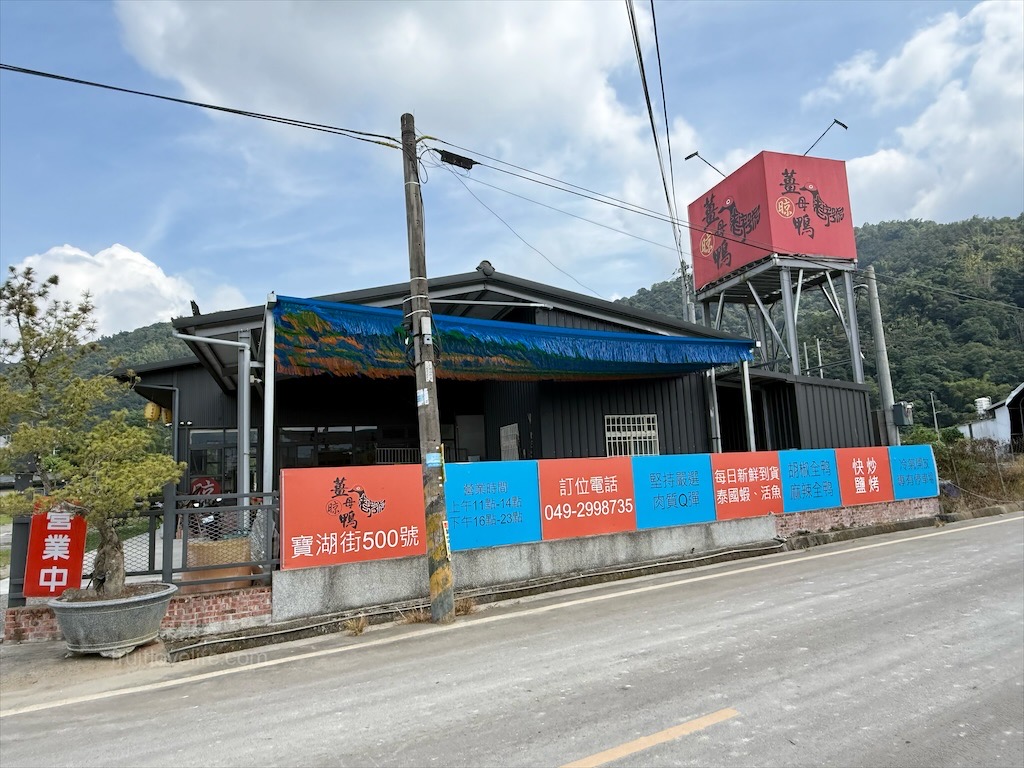 阿晾薑母鴨 | 南投薑母鴨推薦,薑母鴨、胡椒全鴨還可以一鍋兩吃,山泉水養殖吳郭魚、現撈泰國蝦,埔里在地美食,TVBS食尚玩家推薦 @果果愛Fruitlove 阿晾薑母鴨 | 南投薑母鴨推薦,薑母鴨、胡椒全鴨還可以一鍋兩吃,山泉水養殖吳郭魚、現撈泰國蝦,埔里在地美食,TVBS食尚玩家推薦 @果果愛Fruitlove