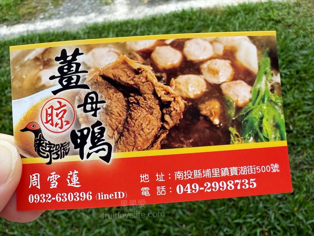 阿晾薑母鴨 | 南投薑母鴨推薦,薑母鴨、胡椒全鴨還可以一鍋兩吃,山泉水養殖吳郭魚、現撈泰國蝦,埔里在地美食,TVBS食尚玩家推薦 @果果愛Fruitlove 阿晾薑母鴨 | 南投薑母鴨推薦,薑母鴨、胡椒全鴨還可以一鍋兩吃,山泉水養殖吳郭魚、現撈泰國蝦,埔里在地美食,TVBS食尚玩家推薦 @果果愛Fruitlove