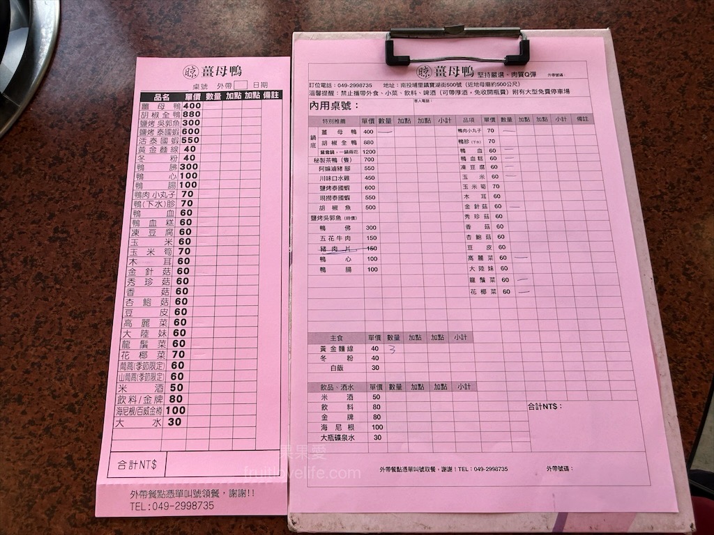 阿晾薑母鴨 | 南投薑母鴨推薦,薑母鴨、胡椒全鴨還可以一鍋兩吃,山泉水養殖吳郭魚、現撈泰國蝦,埔里在地美食,TVBS食尚玩家推薦 @果果愛Fruitlove 阿晾薑母鴨 | 南投薑母鴨推薦,薑母鴨、胡椒全鴨還可以一鍋兩吃,山泉水養殖吳郭魚、現撈泰國蝦,埔里在地美食,TVBS食尚玩家推薦 @果果愛Fruitlove