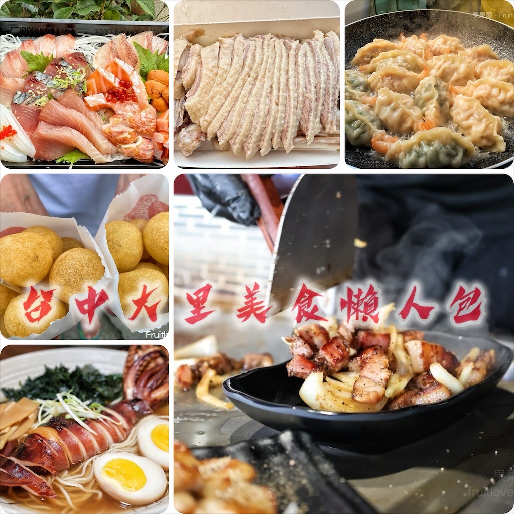 台中美食－スシロー壽司郎 台中黎明市政南店 鮮甜厚實的生魚片 薄脆酥香的炸草蝦 值得一訪再訪的好味道 寵物友善迴轉壽司 @果果愛Fruitlove