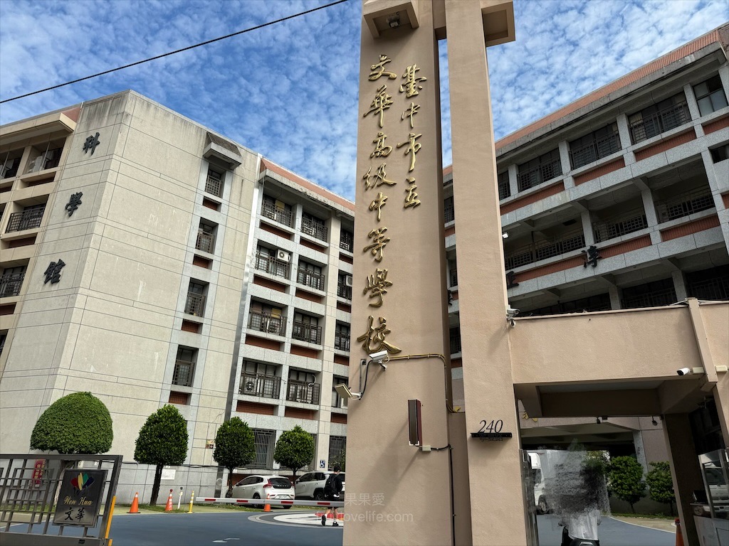 屘壽司 | 台中西屯日本料理,捷運學區壽司、鮮甜生魚片、澎湃海鮮丼、炙燒壽司、寵物友善 @果果愛Fruitlove 屘壽司 | 台中西屯日本料理,捷運學區壽司、鮮甜生魚片、澎湃海鮮丼、炙燒壽司、寵物友善 @果果愛Fruitlove