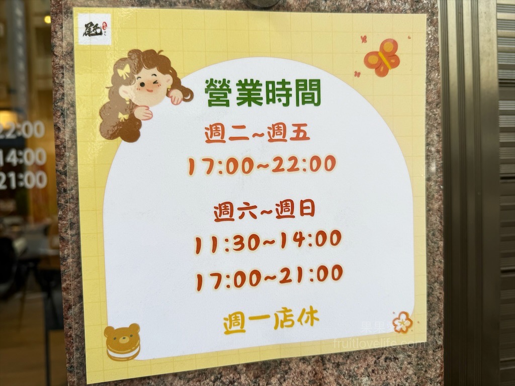 屘壽司 | 台中西屯日本料理,捷運學區壽司、鮮甜生魚片、澎湃海鮮丼、炙燒壽司、寵物友善 @果果愛Fruitlove 屘壽司 | 台中西屯日本料理,捷運學區壽司、鮮甜生魚片、澎湃海鮮丼、炙燒壽司、寵物友善 @果果愛Fruitlove