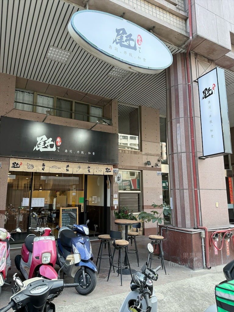 屘壽司 | 台中西屯日本料理,捷運學區壽司、鮮甜生魚片、澎湃海鮮丼、炙燒壽司、寵物友善 @果果愛Fruitlove 屘壽司 | 台中西屯日本料理,捷運學區壽司、鮮甜生魚片、澎湃海鮮丼、炙燒壽司、寵物友善 @果果愛Fruitlove