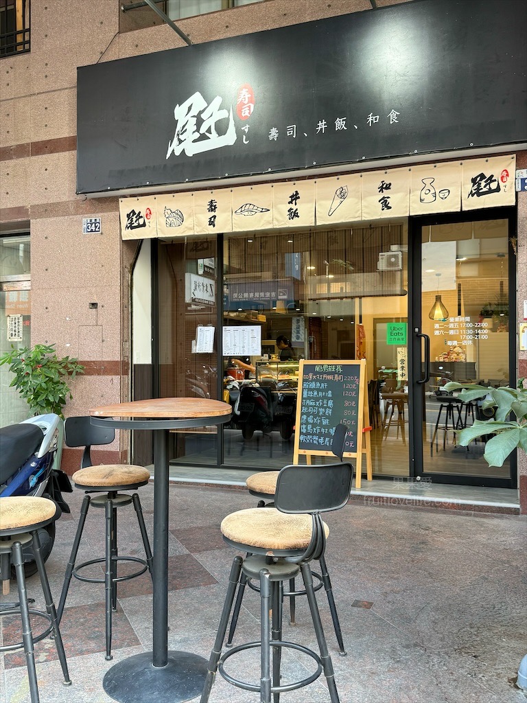 屘壽司 | 台中西屯日本料理,捷運學區壽司、鮮甜生魚片、澎湃海鮮丼、炙燒壽司、寵物友善 @果果愛Fruitlove 屘壽司 | 台中西屯日本料理,捷運學區壽司、鮮甜生魚片、澎湃海鮮丼、炙燒壽司、寵物友善 @果果愛Fruitlove