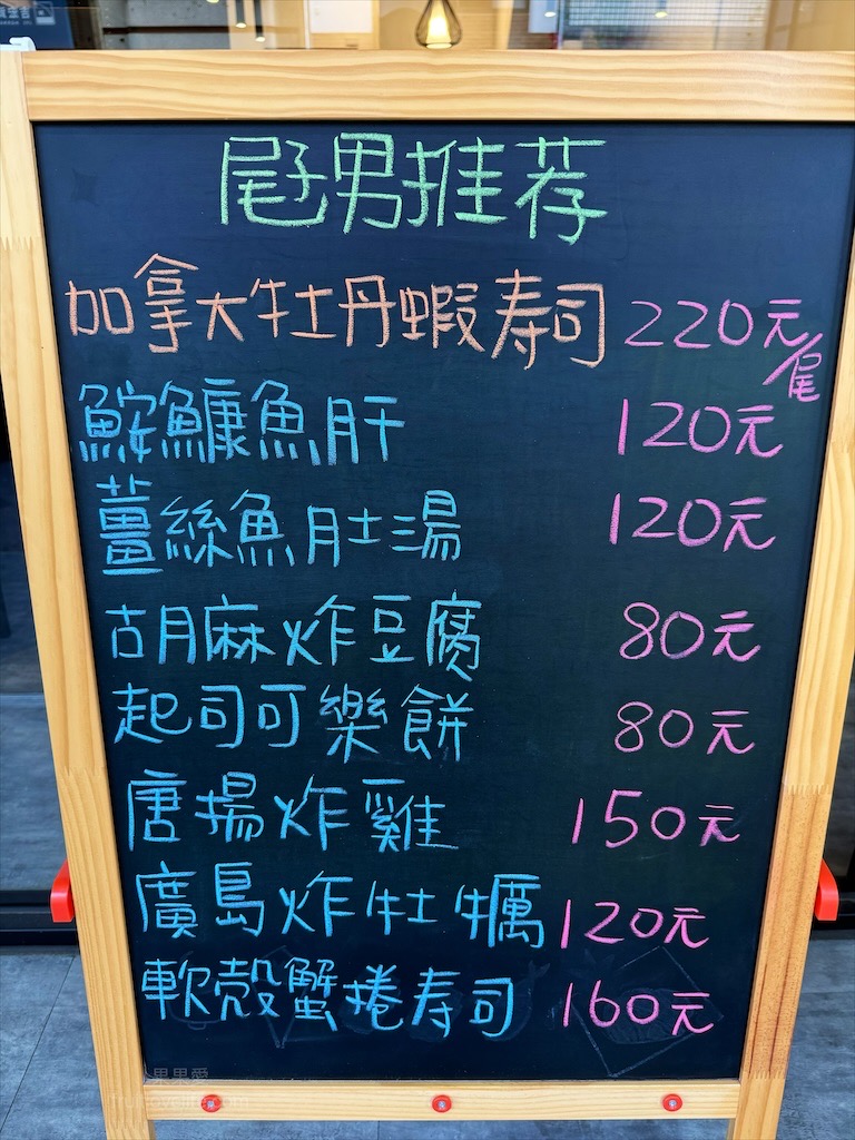 屘壽司 | 台中西屯日本料理，捷運學區壽司、鮮甜生魚片、澎湃海鮮丼、炙燒壽司、寵物友善 @果果愛Fruitlove