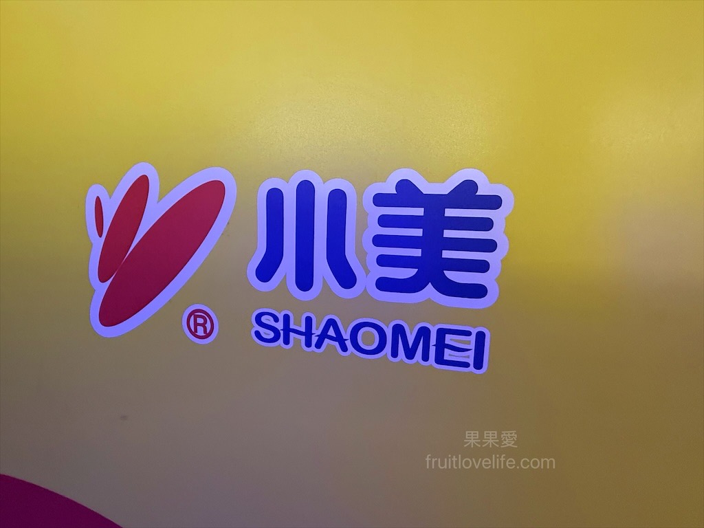 聚貝鄉燒肉.鍋物 | 南投埔里燒肉、火鍋一次滿足,還有豐富的自助吧吃到飽 @果果愛Fruitlove 聚貝鄉燒肉.鍋物 | 南投埔里燒肉、火鍋一次滿足,還有豐富的自助吧吃到飽 @果果愛Fruitlove