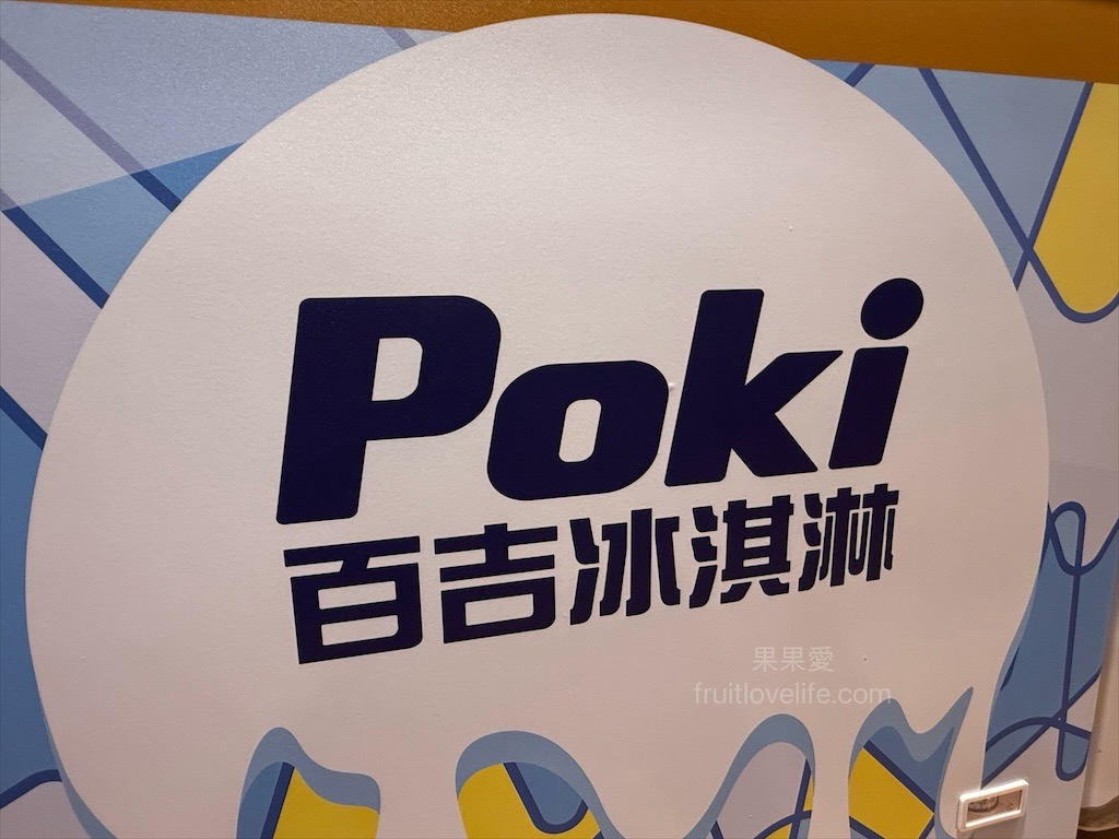 聚貝鄉燒肉.鍋物 | 南投埔里燒肉、火鍋一次滿足,還有豐富的自助吧吃到飽 @果果愛Fruitlove 聚貝鄉燒肉.鍋物 | 南投埔里燒肉、火鍋一次滿足,還有豐富的自助吧吃到飽 @果果愛Fruitlove