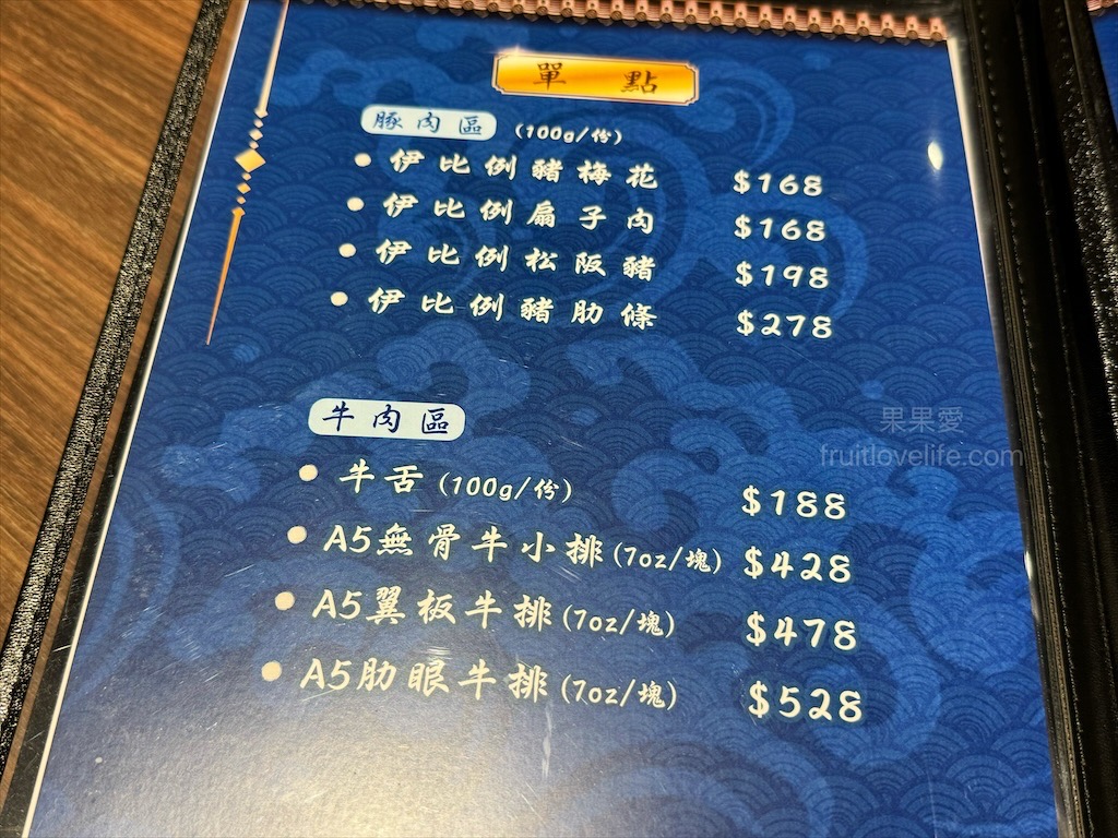 聚貝鄉燒肉.鍋物 | 南投埔里燒肉、火鍋一次滿足，還有豐富的自助吧吃到飽 @果果愛Fruitlove