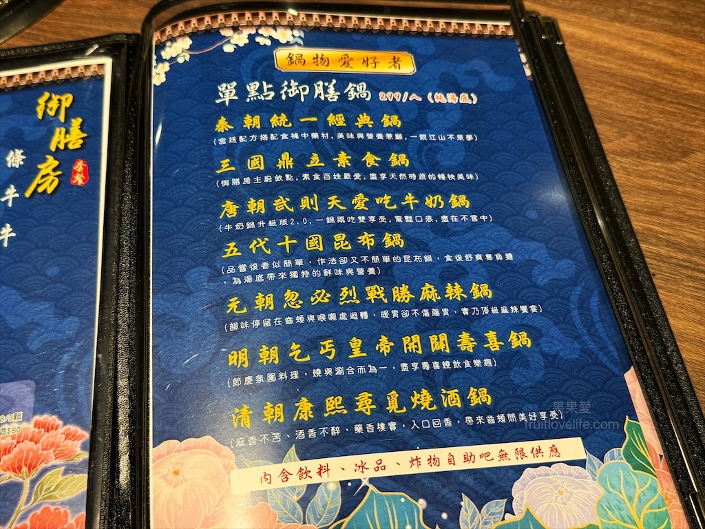 聚貝鄉燒肉.鍋物 | 南投埔里燒肉、火鍋一次滿足,還有豐富的自助吧吃到飽 @果果愛Fruitlove 聚貝鄉燒肉.鍋物 | 南投埔里燒肉、火鍋一次滿足,還有豐富的自助吧吃到飽 @果果愛Fruitlove