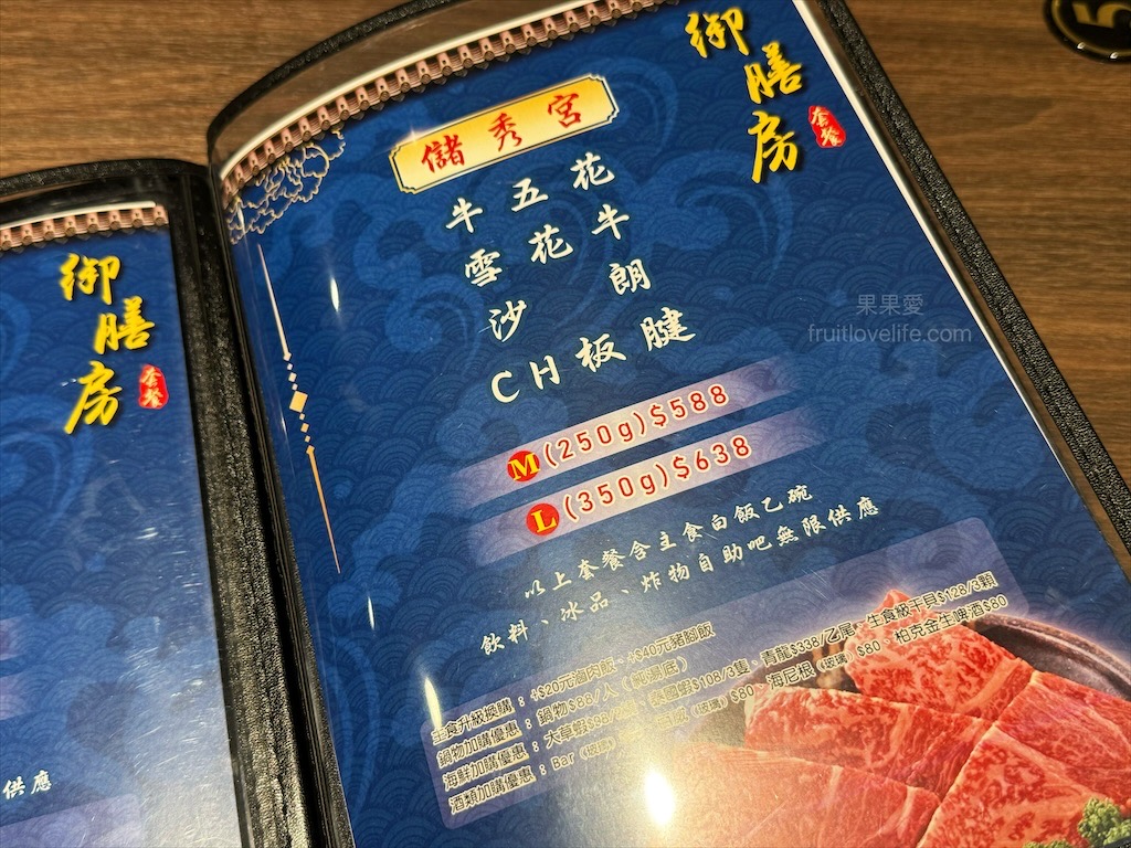 聚貝鄉燒肉.鍋物 | 南投埔里燒肉、火鍋一次滿足，還有豐富的自助吧吃到飽 @果果愛Fruitlove