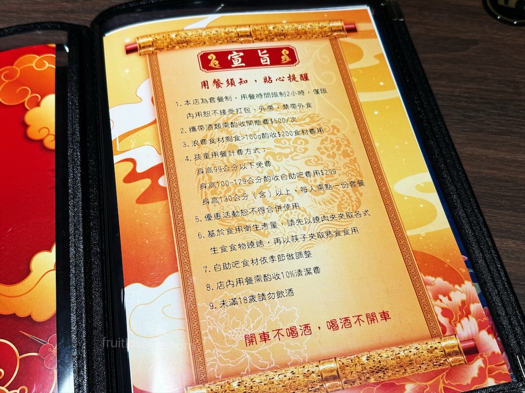 聚貝鄉燒肉.鍋物 | 南投埔里燒肉、火鍋一次滿足,還有豐富的自助吧吃到飽 @果果愛Fruitlove 聚貝鄉燒肉.鍋物 | 南投埔里燒肉、火鍋一次滿足,還有豐富的自助吧吃到飽 @果果愛Fruitlove