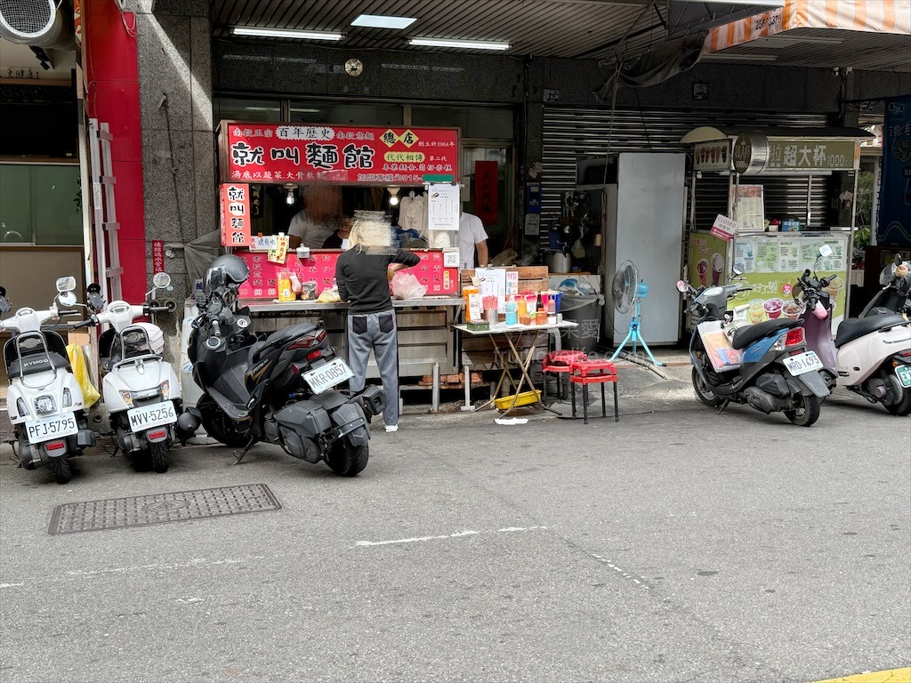 就叫麵館 | 台中西屯麵館，逢甲高CP值麵食，雙爽麵、筒仔米糕、綜合湯份量足又美味 @果果愛Fruitlove