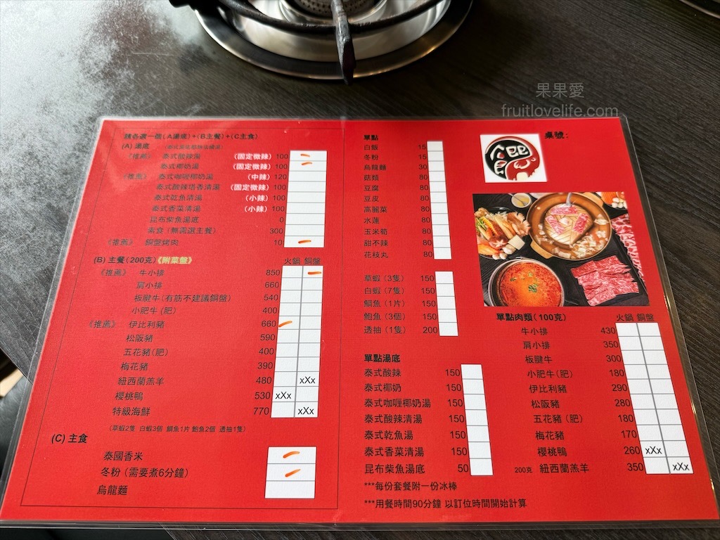 一饌泰式銅盤燒烤火鍋 | 南投草屯田野間超人氣泰式燒烤火鍋，湯頭三吃、高品質肉品、寵物友善、無服務費 @果果愛Fruitlove